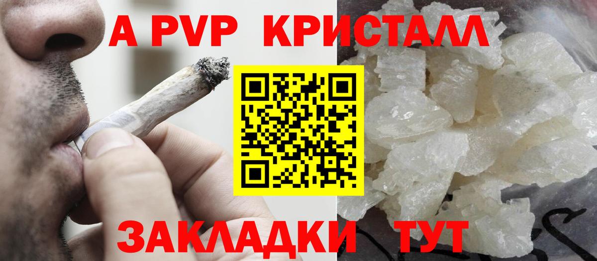 А ПВП  Вход с VPN  Альфа ПВП СК  Саратов  А ПВП крисы CK 
