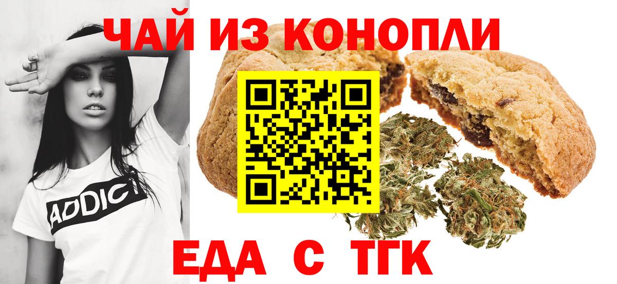 Canna-Cookies марихуана  Вход с VPN  Саратов 