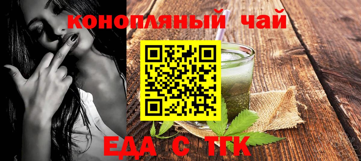 Canna-Cookies конопля Саратов