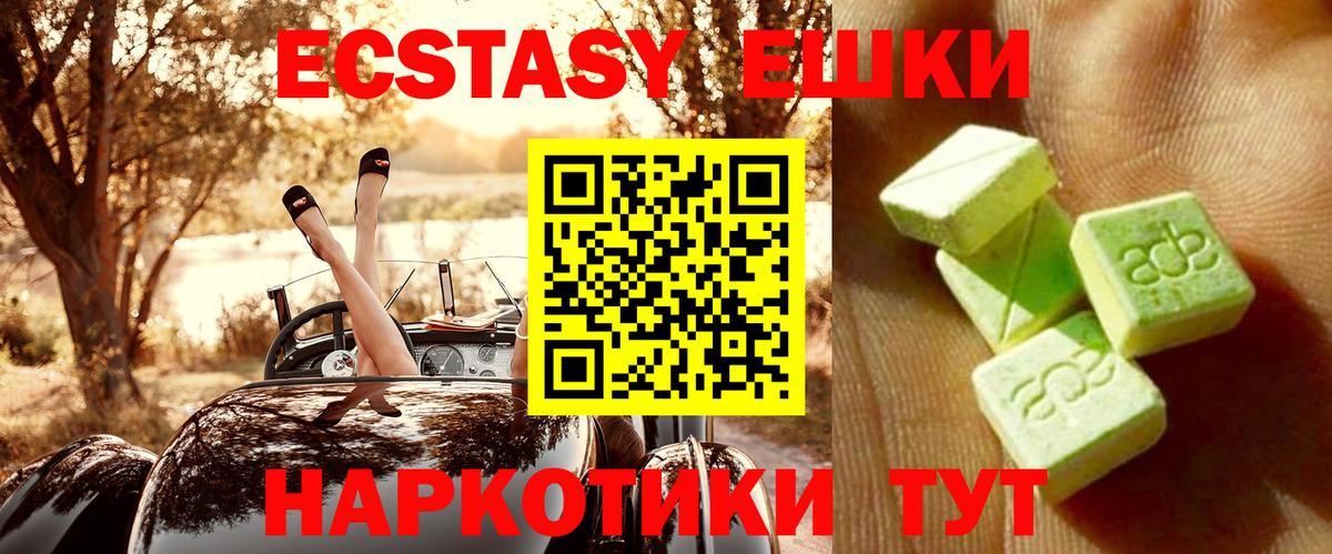 Экстази 280мг  ЭКСТАЗИ DUBAI  Вход с VPN  Саратов 