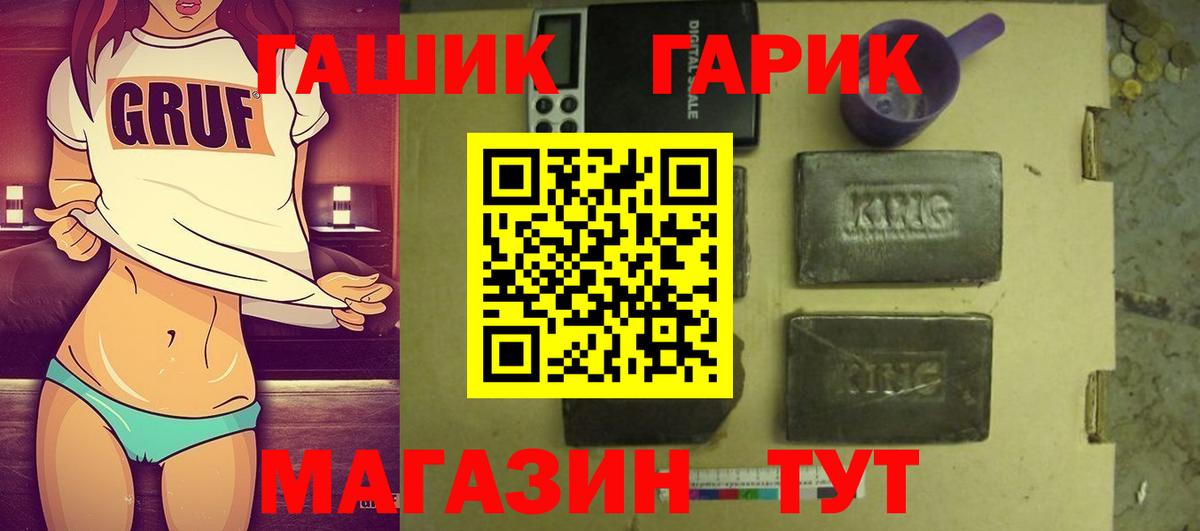 ГАШИШ гарик Саратов
