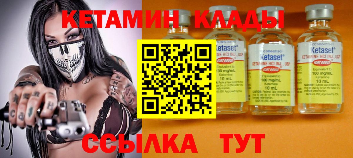 КЕТАМИН ketamine  Кетамин ketamine  Саратов  Вход с VPN 