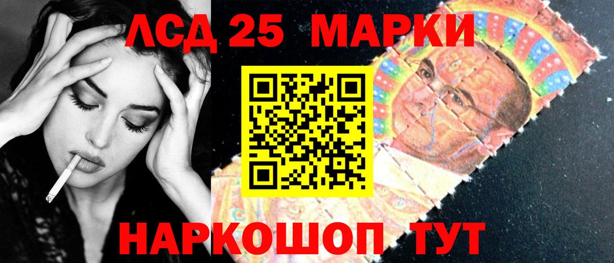Лсд 25 экстази кислота Саратов