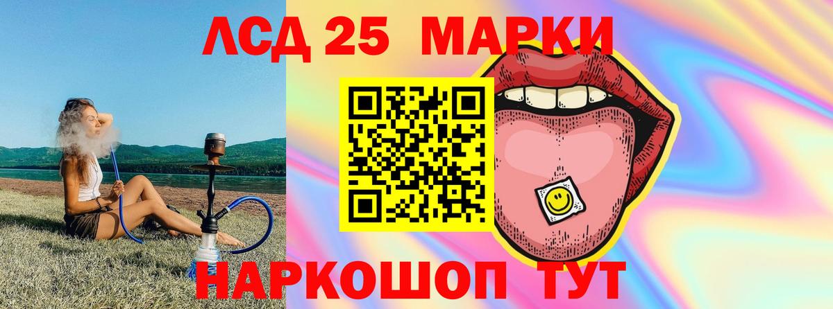 Лсд 25 экстази ecstasy  Вход с VPN  Саратов 