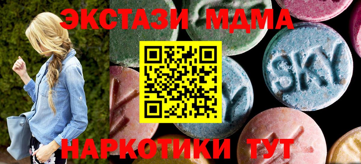 Саратов  МДМА VHQ  Вход с VPN  МДМА кристаллы 