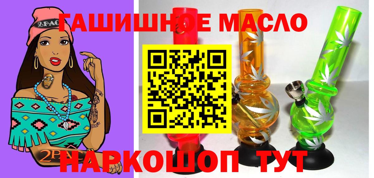 ТГК жижа  Вход с VPN  Дистиллят ТГК вейп  Саратов 