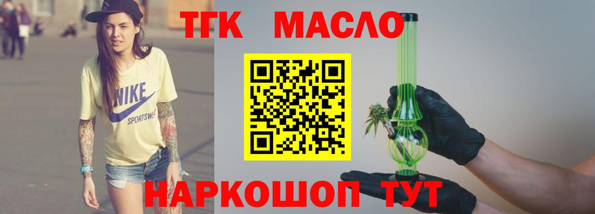 ТГК вейп Саратов